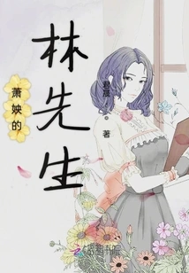 Mr. Lin from Xiao Shu