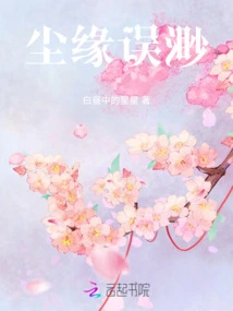 Earthly Fate is Misplaced