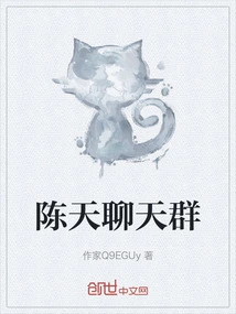 Chen Tian Chat Group