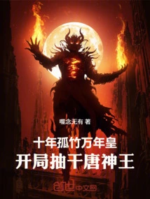 Douluo: the Ten Thousand Years Lone Bamboo Emperor, Sucking up the Tang Shenwang