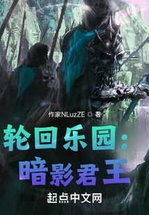 Samsara Paradise: Shadow King