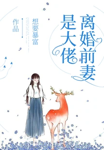 Divorced Ex-wife is a Boss