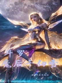 Douluo Demon Queen Qian Renxue