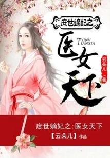 The World of Medical Women