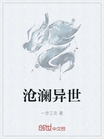 Canglan Different World