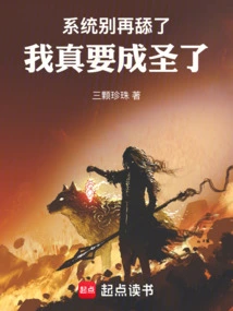 Stop Licking the System, I Really Want to Become a Saint