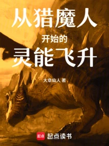 Psychic Ascension Beginning with the Witcher