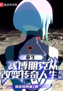 Cyberpunk: Legendary Life