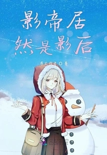 The Movie King is Actually a Movie Queen