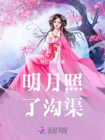 But the Bright Moon Falls into the Ditch