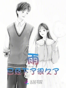 It's Been Raining for a Long Time