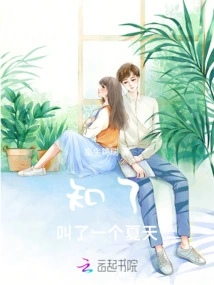 I Know, I Cried All Summer Long