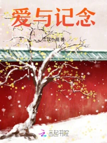 Love and Remembrance