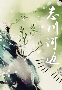 By the Wangchuan River