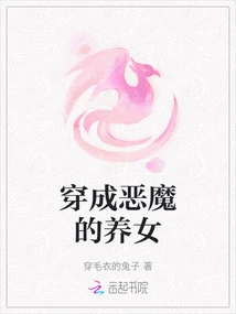 Dressed as the Devil's Adopted Daughter