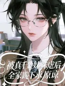 After Being Abused by the Real Daughter, the Whole Family Knelt Down and Begged for Forgiveness