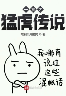 One Punch Tiger Legend