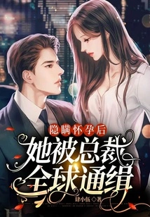 After Hiding Her Pregnancy, She Was Wanted by the Ceo Globally