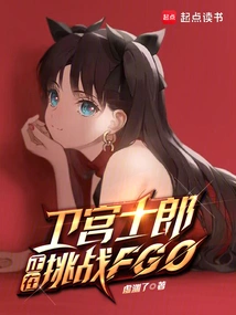 Emiya Shirou is Challenging Fgo