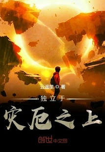 Independent from Disaster