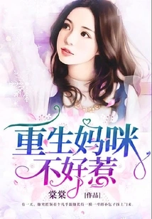 Reborn Mommy is Not Easy to Mess With