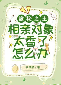 [Lord of Mysteries] What Should I Do If My Blind Date is Too Attractive?