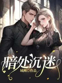 Obsessed in the Dark