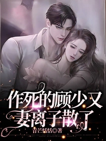 Mr. Gu, Who Was Seeking Death, Was Separated from His Wife Again