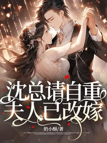 Mr. Shen, Please Respect Yourself. My Wife Has Remarried