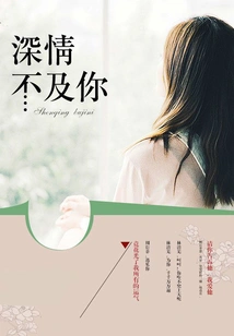 Not as Affectionate as You