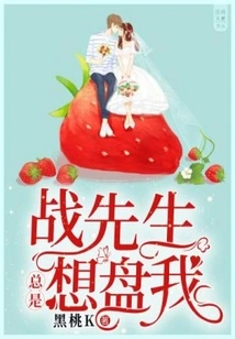 Mr. Zhan Always Wants to Question Me