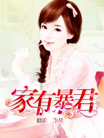 There is a Tyrant in the Family