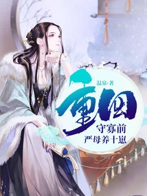 Back Before She Was Widowed, Yan's Mother Raised Ten Cubs