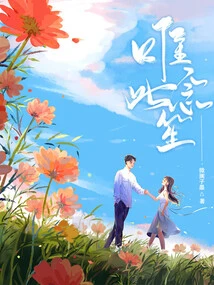 I Only Miss This Sheng