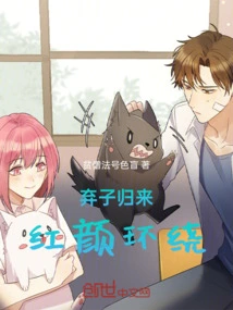 The Abandoned Son Returns: Surrounded by Beauties