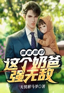 The Strong Man Returns: This Daddy is Invincible