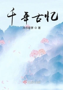 Thousands of Years of Ancient Memories