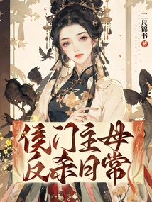 The Hou Clan's Mistress Rebels and Kills Her Every Day