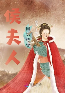 Mrs. Hou's Memories and Records