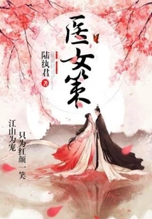 Medical Female Policy