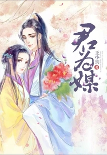 You Are the Matchmaker