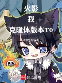 Naruto: I, the Clone, Version T0!