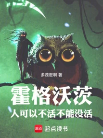 Hogwarts: People Can Live Without Living, but They Cannot Live Without Living