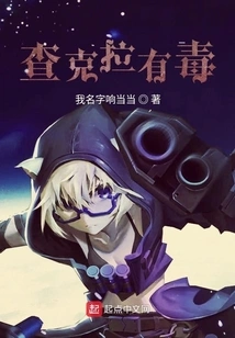 Chakra Toxic Prequel