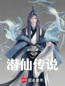 Legend of Qianxian