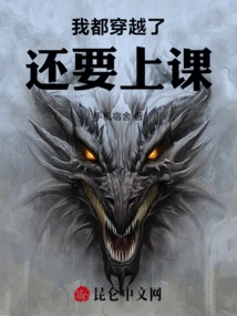 I Have Traveled Through Time and Still Have to Go to Class