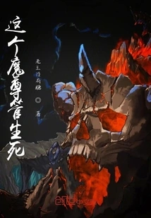 This Demon Lord Controls Life and Death