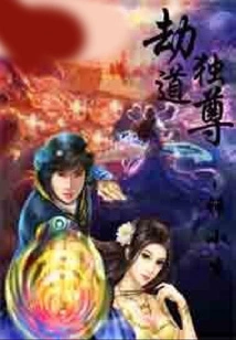 Domination of the Way of Tribulation