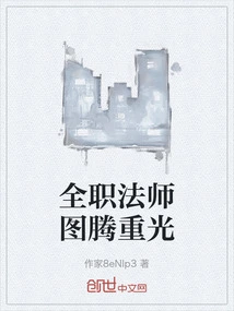 Versatile Mage Totem Revealed