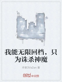 I Can Go Back Infinitely Just to Kill Gods and Demons